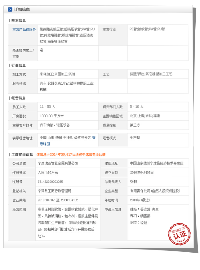 資質認證.png